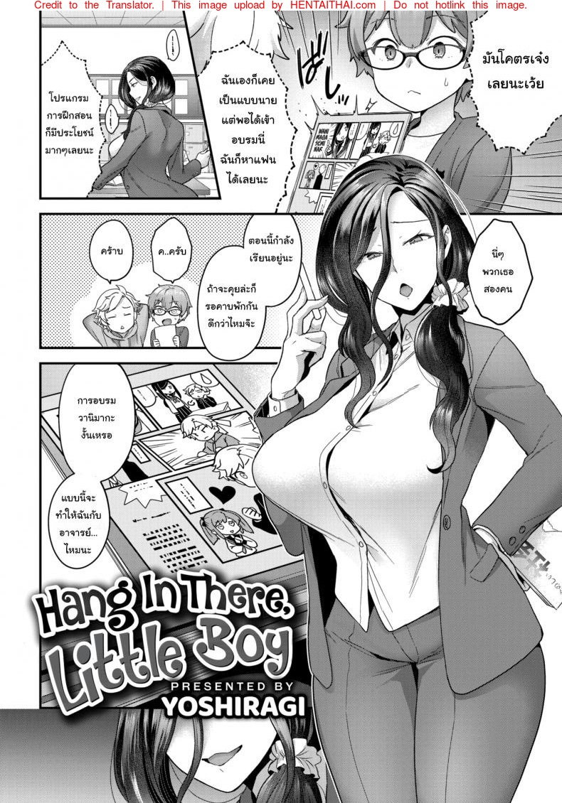 หลักสูตรเร่งรัก
